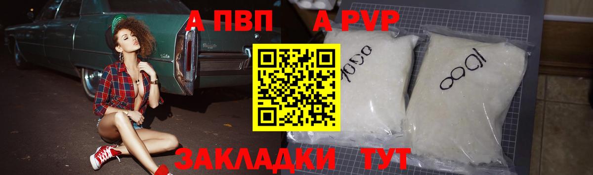 Хабаровск  A PVP мука  A PVP VHQ  A PVP СК  Вход с VPN 