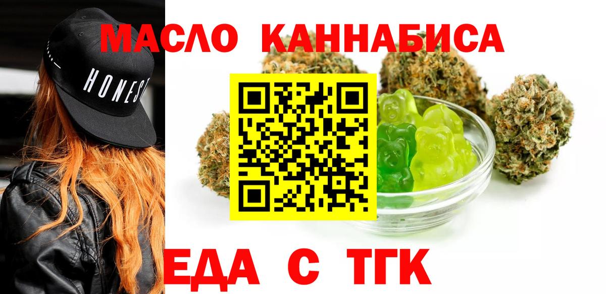 Cannafood марихуана Хабаровск