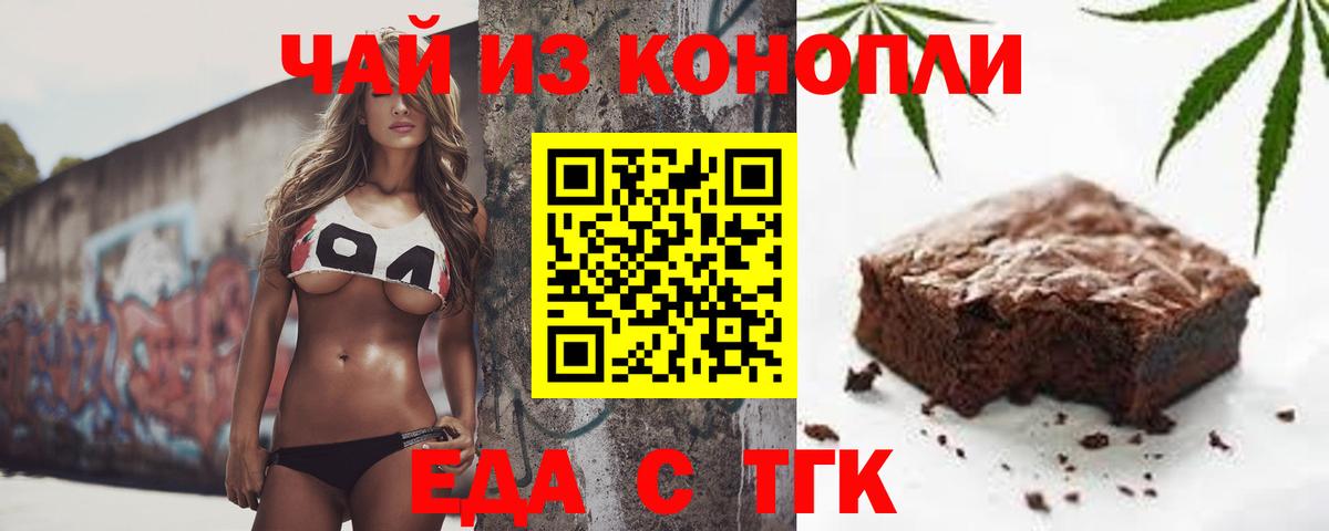 Хабаровск  Cannafood марихуана  Вход с VPN 