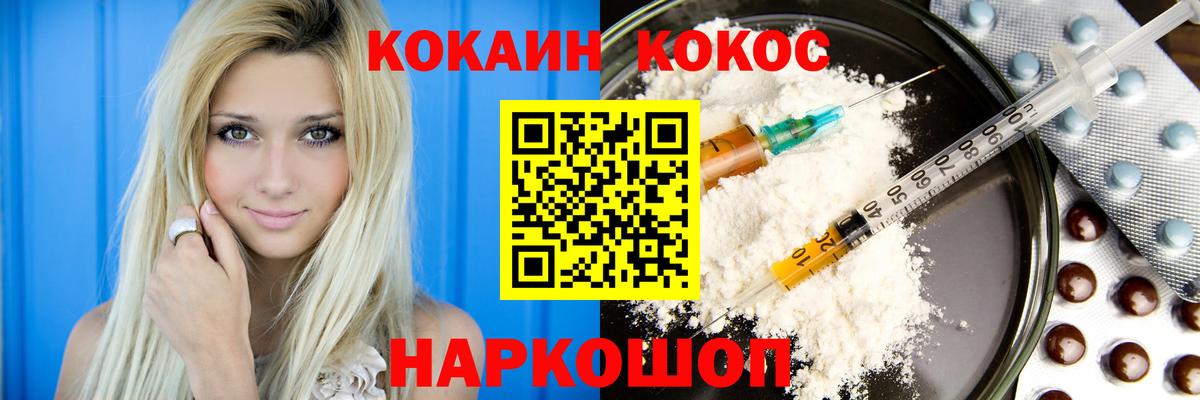 COCAIN Fish Scale Хабаровск