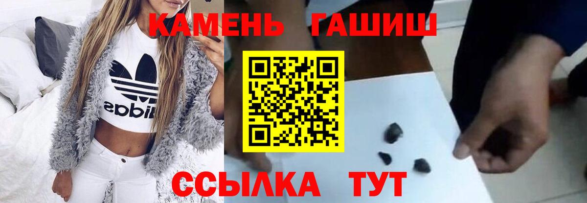 ГАШИШ Cannabis Хабаровск