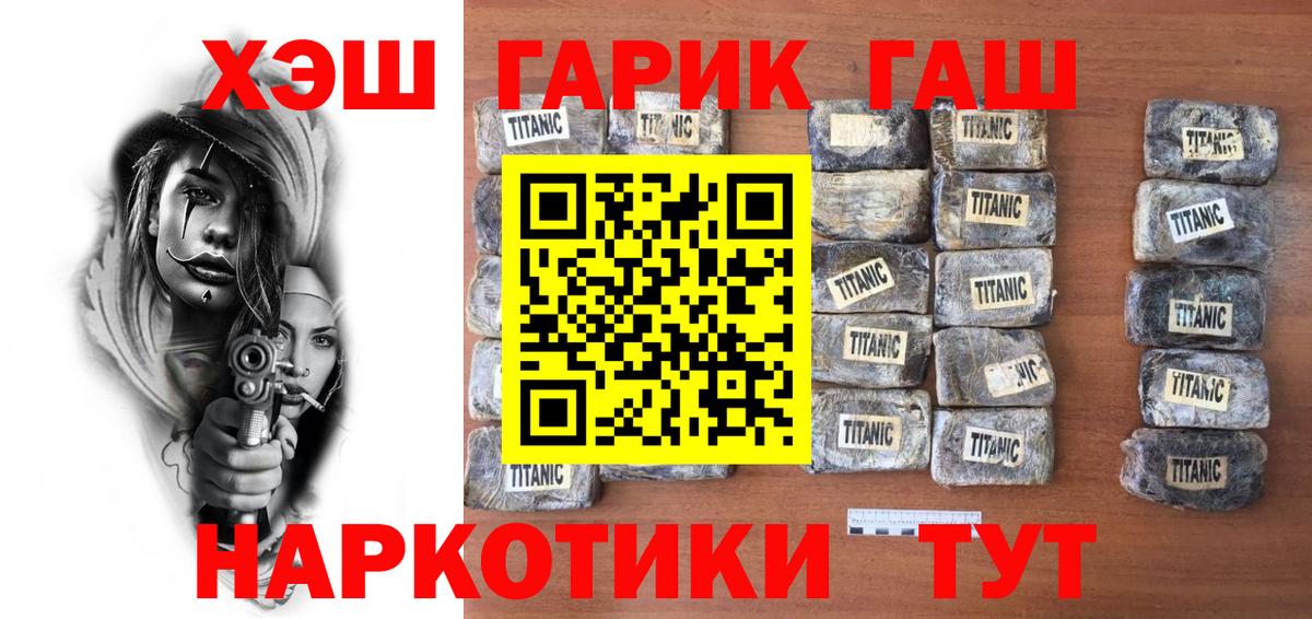 Хабаровск  ГАШ hashish  ГАШ  Вход с VPN  ГАШ AMNESIA HAZE 