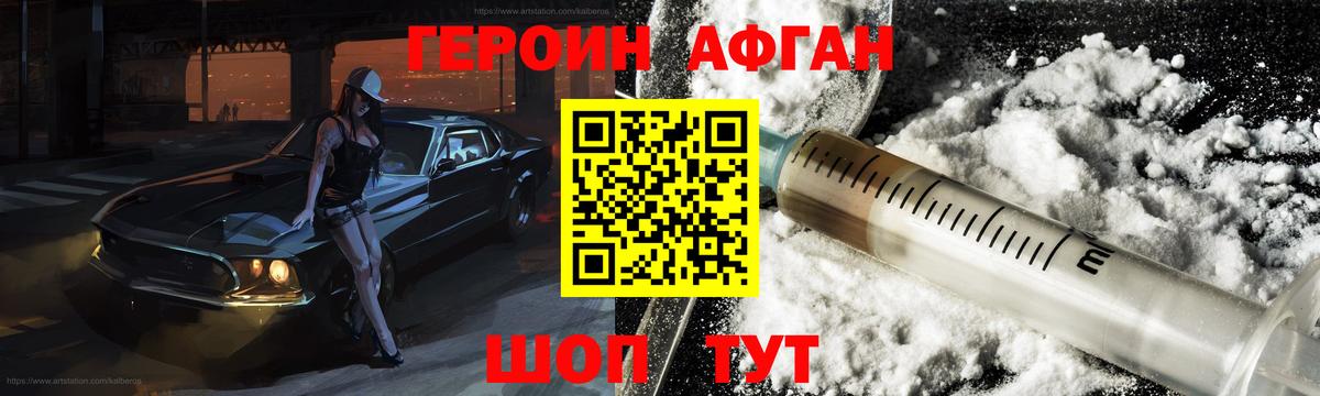 Героин гречка Хабаровск
