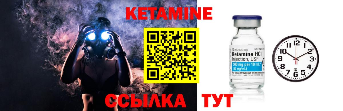 Кетамин VHQ Хабаровск