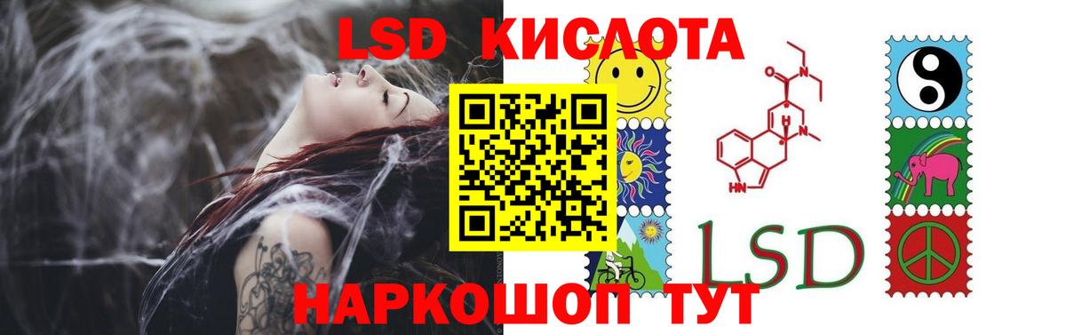 Хабаровск  ЛСД экстази кислота  Вход с VPN  Лсд 25 экстази кислота 