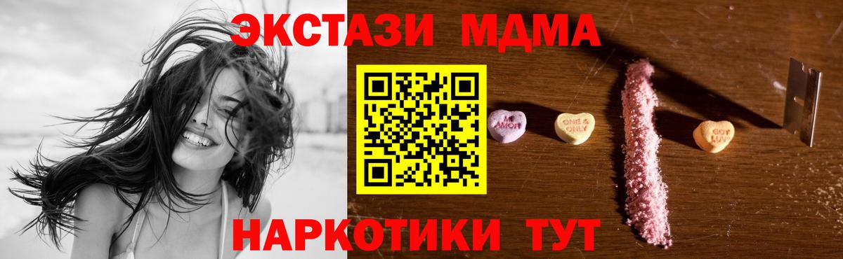 МДМА crystal Хабаровск