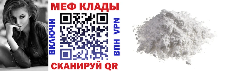МЕФ 4 MMC  OMG tor  Хабаровск  купить  