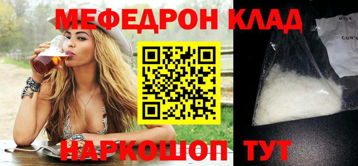 Хабаровск  МЕФ VHQ  Мефедрон  Вход с VPN  купить наркотик  Меф 