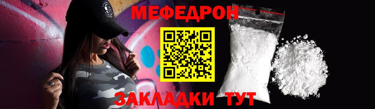 Мефедрон мука Хабаровск