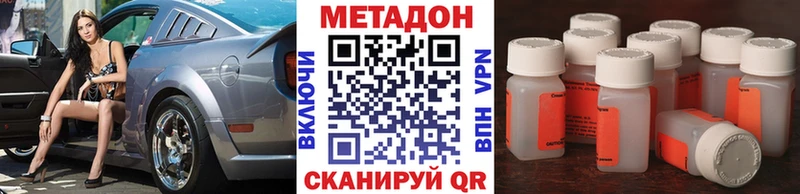 Метадон VHQ Хабаровск