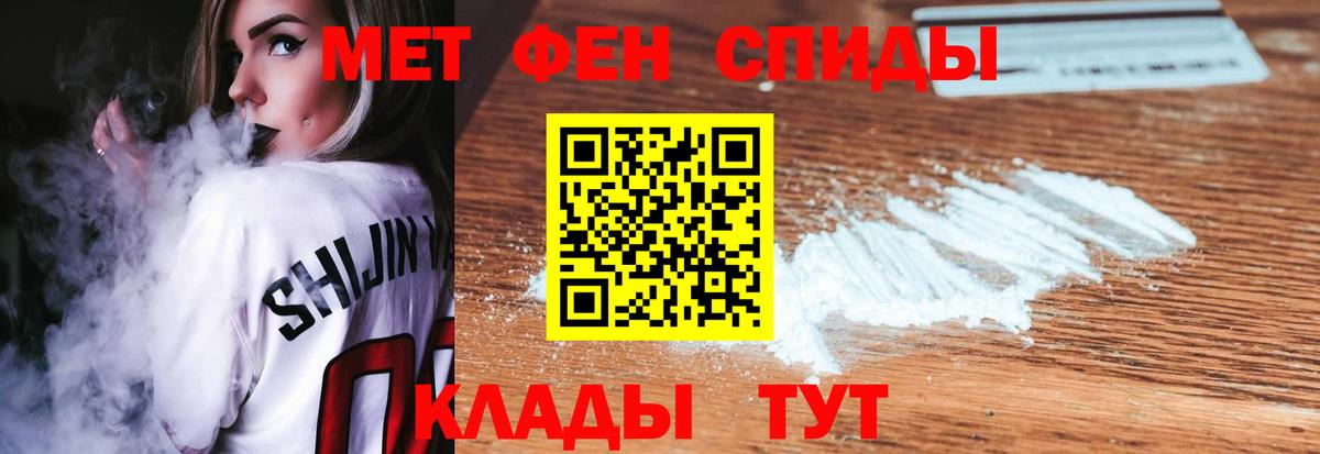 Первитин Methamphetamine  Вход с VPN  Хабаровск 