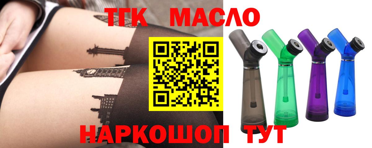 ТГК вейп Хабаровск
