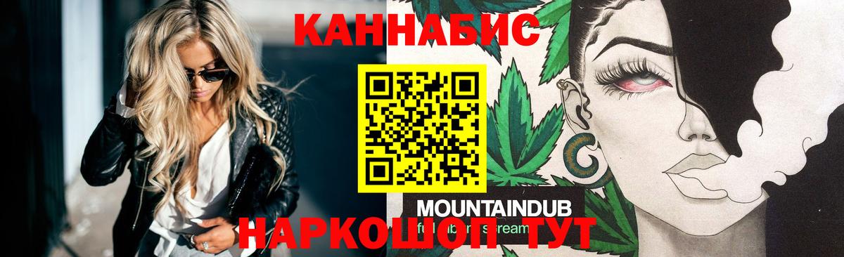 Хабаровск  МАРИХУАНА семена  Шишки марихуана LSD WEED  Вход с VPN 