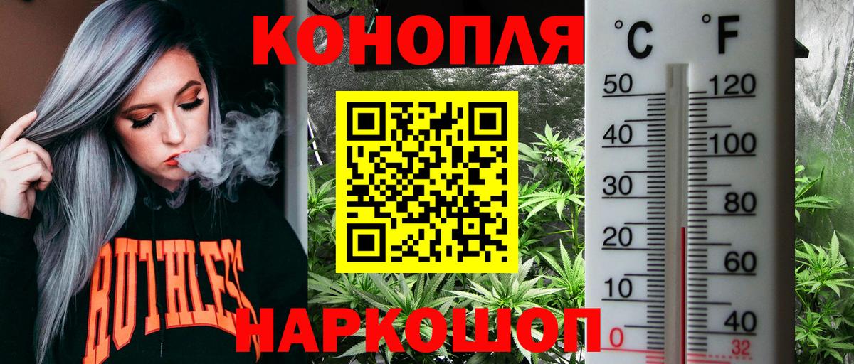 Каннабис планчик Хабаровск
